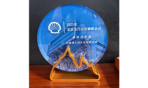 資質(zhì)榮譽(yù)